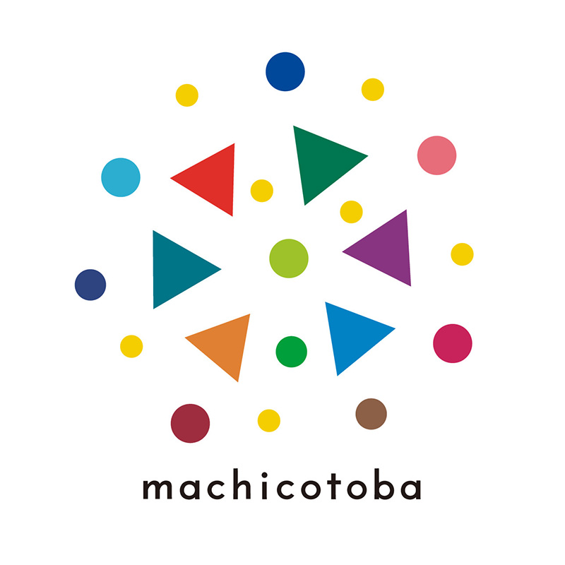 machicotoba マチコトバ